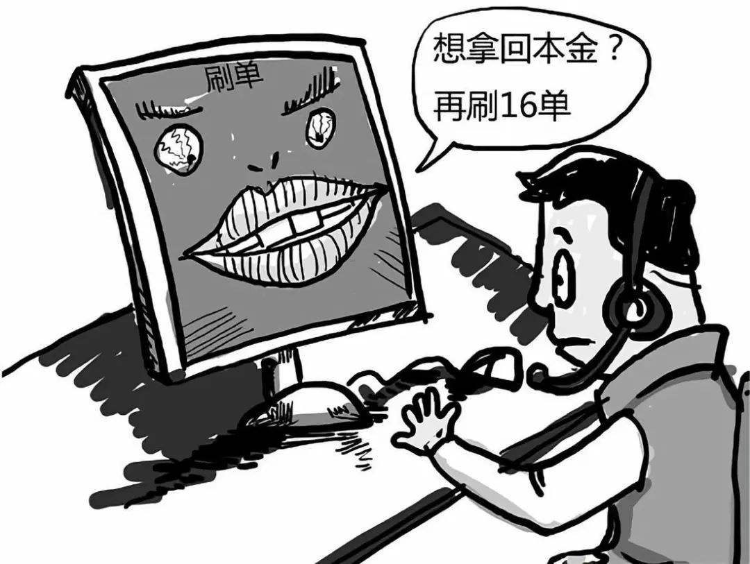 年后找工作，警惕刷单兼职诈骗！