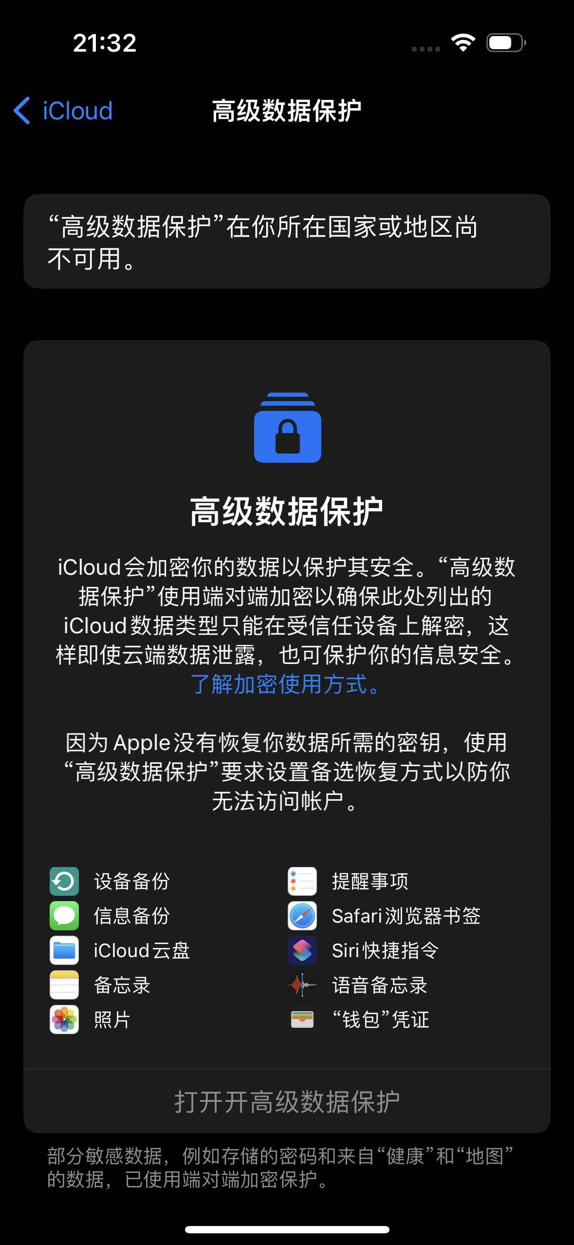 养老系统还是创新集合，20多处更新，iOS16.2正式版终于来了