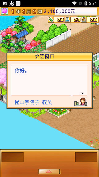 名门口袋学院2土豪版,名门口袋学院2正版