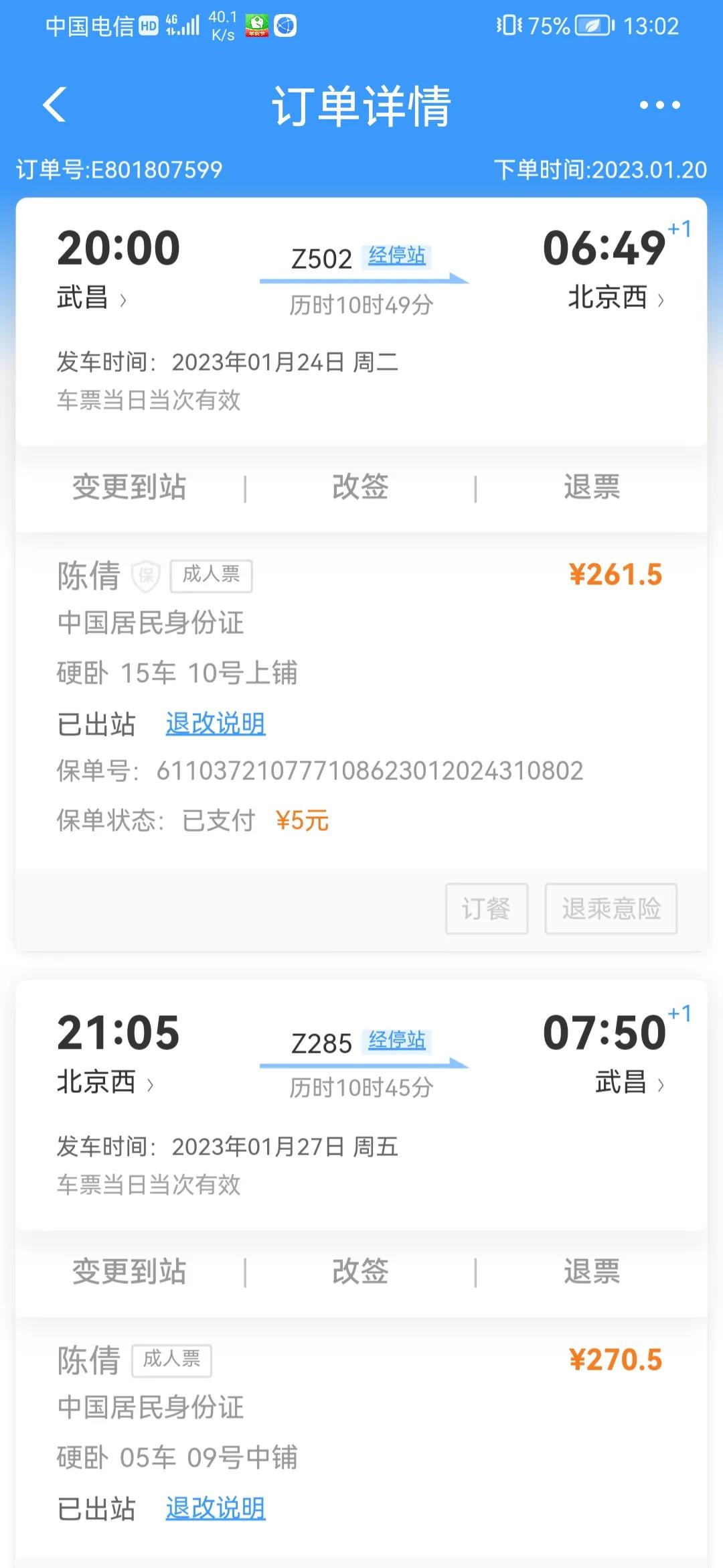 武汉到北京自由行旅游攻略图文表,武汉到长沙2天一夜亲子游