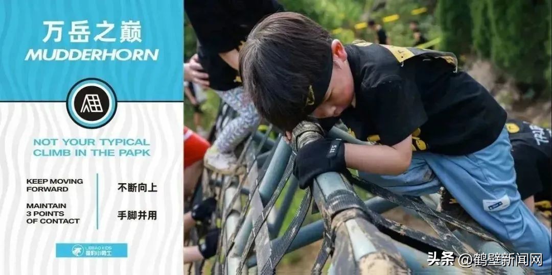 亲子越野赛关卡活动,亲子运动障碍赛