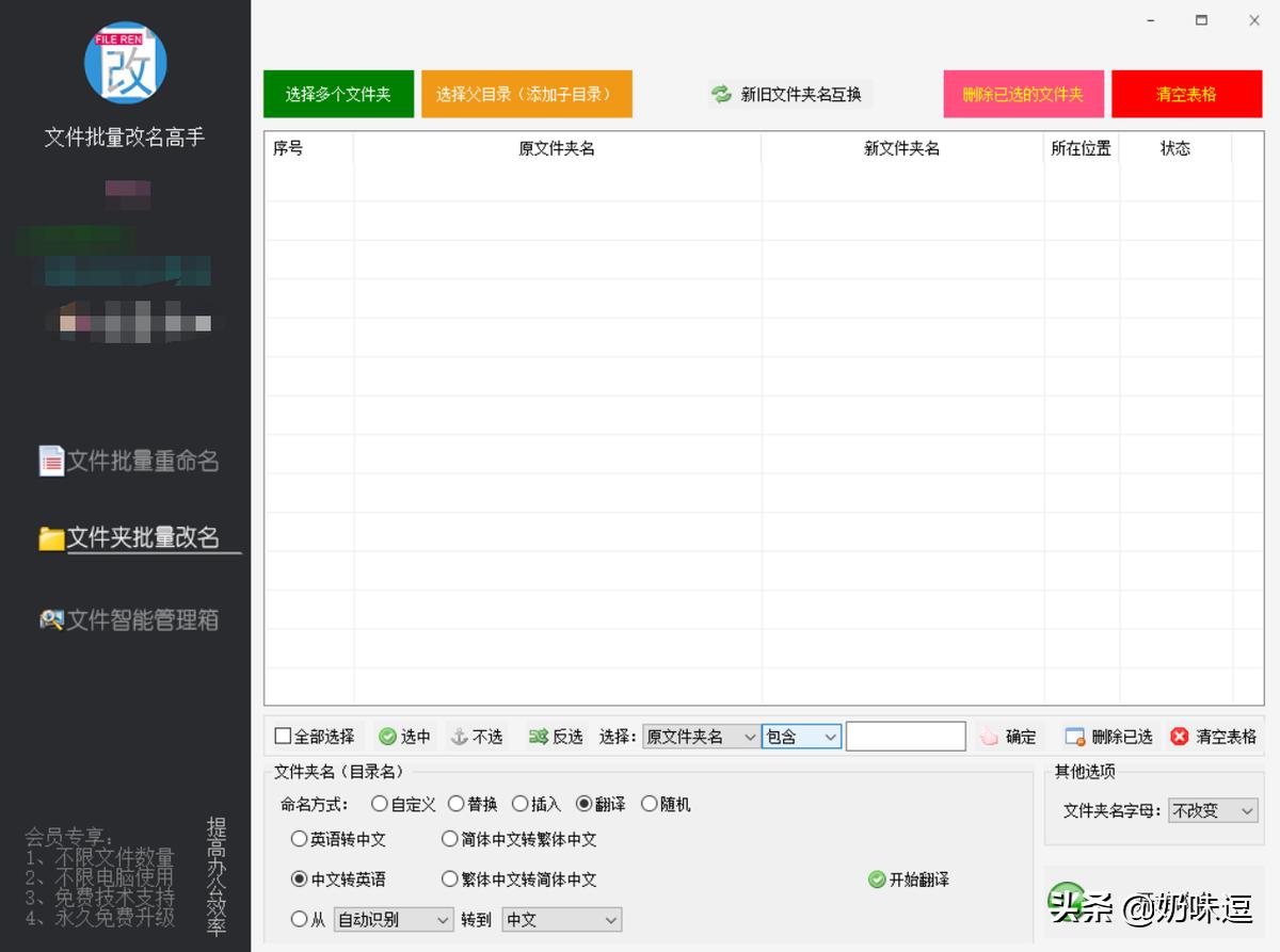 为什么文件名没法重命名,文件为什么突然不能重命名了