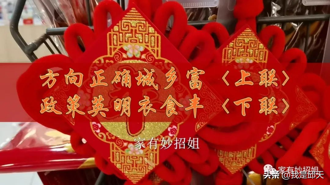 春节对联上联是贴左边还是右边,春节正确贴对联方法正反