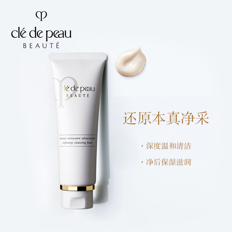 温和的洗面奶美白祛斑补水正品,比较温和清洁保湿的洗面奶