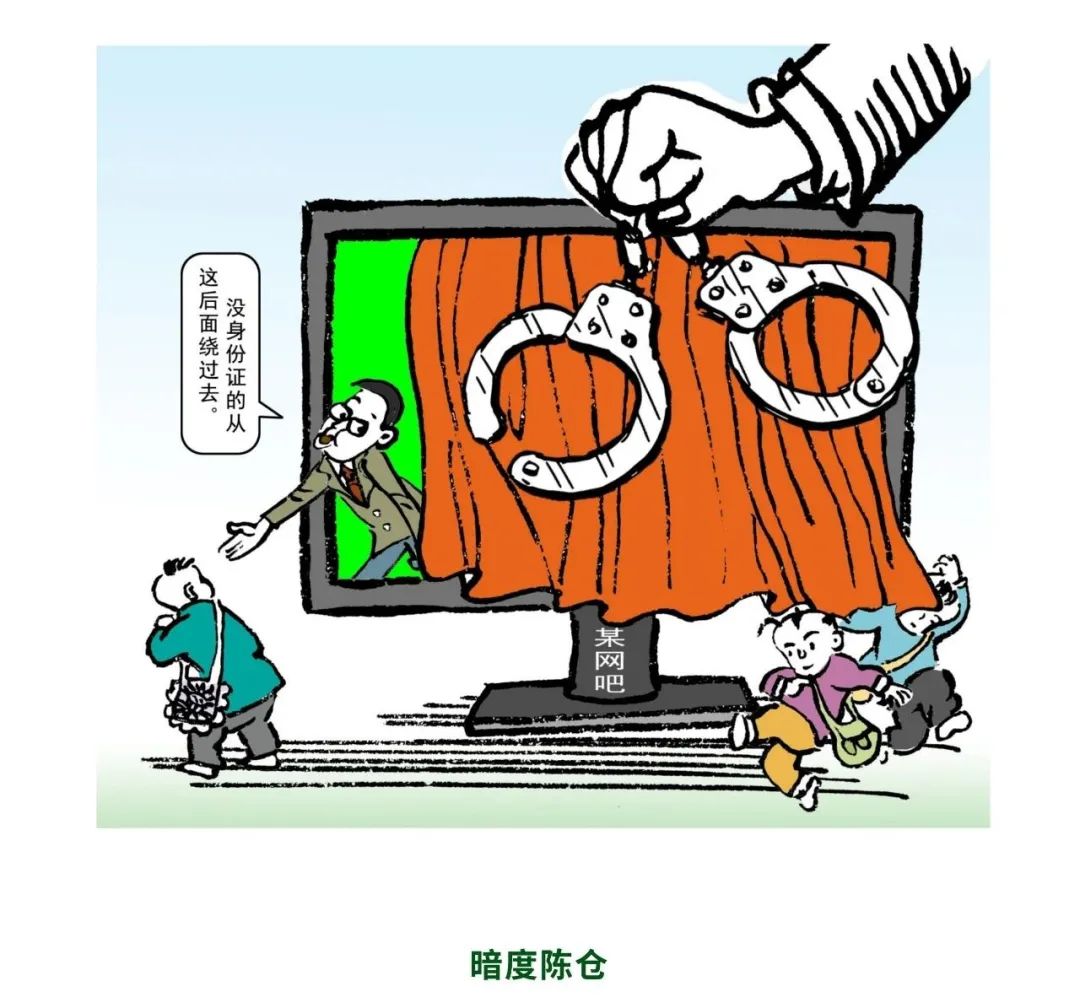 国家网络安全周宣传动画,网络安全宣传周网络安全科普漫画