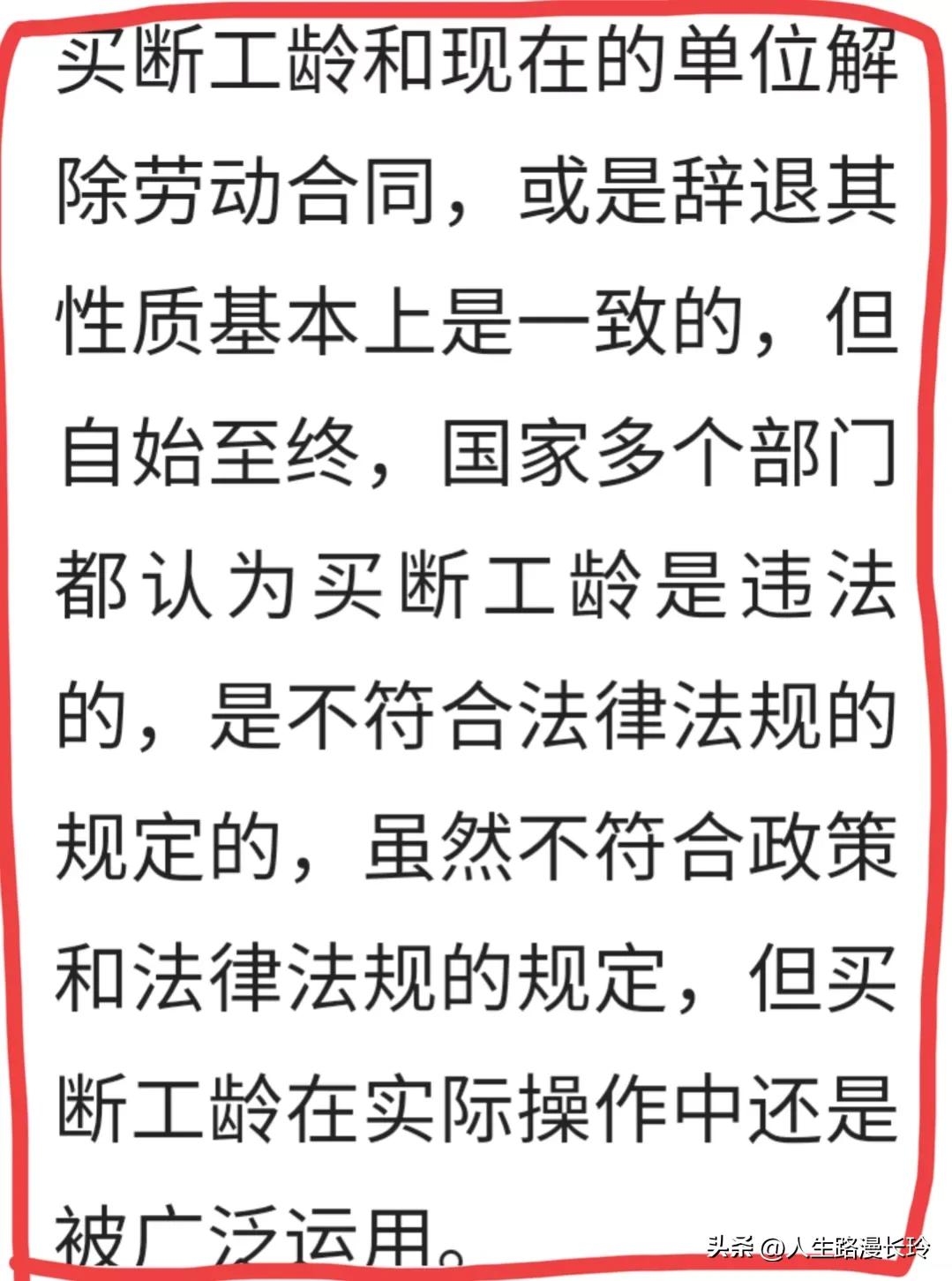 《1975至2002年国企工作下岗买断工龄，27年算视同缴费吗》热议