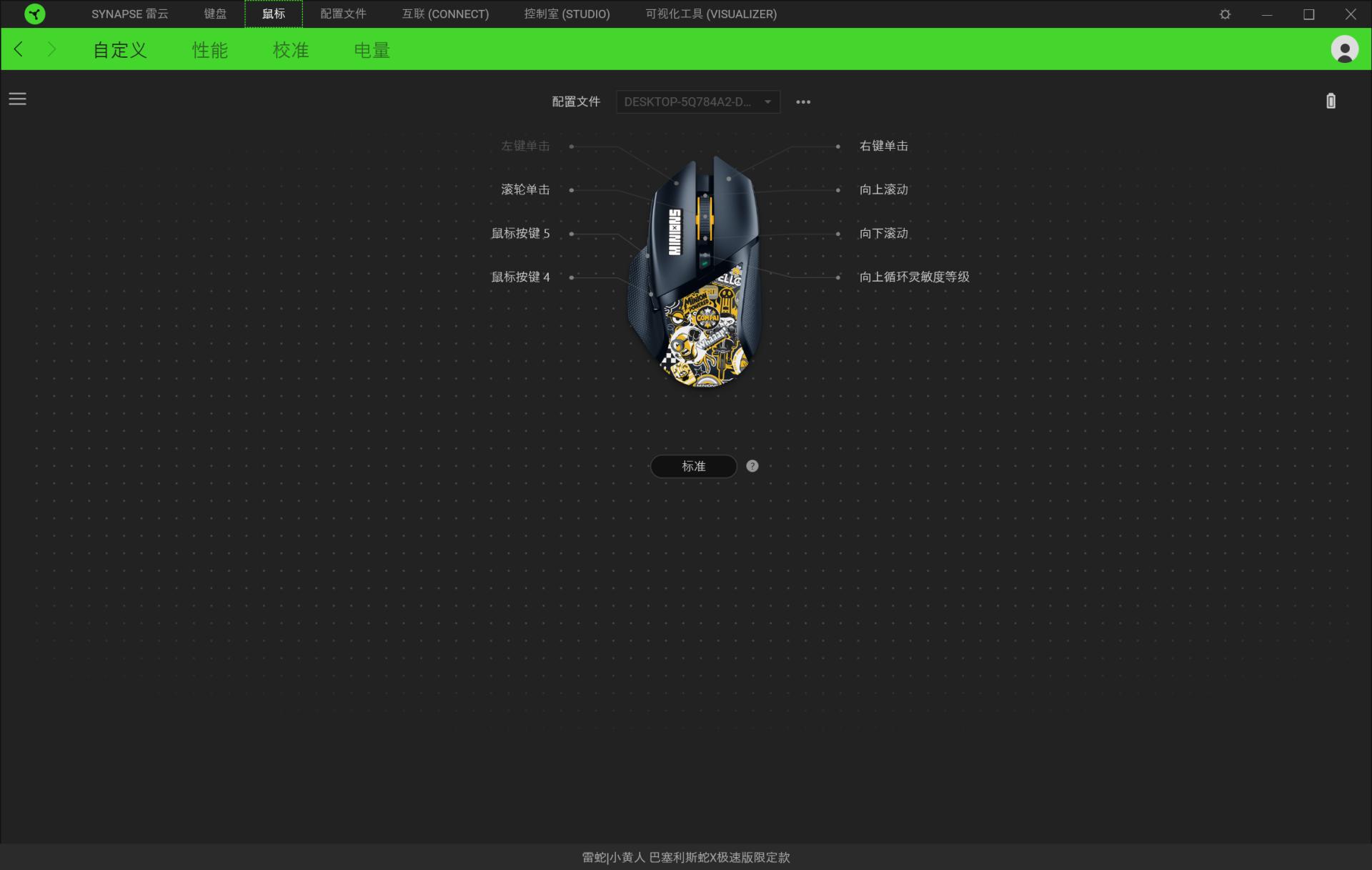 雷蛇黑寡妇小黄人联名,雷蛇小黄人什么时候发布的