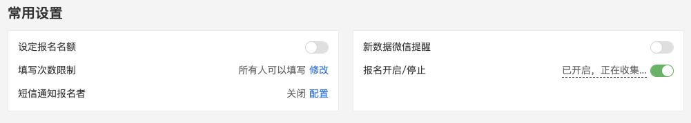 免费表单收集工具哪个好用,表单数据采集工具