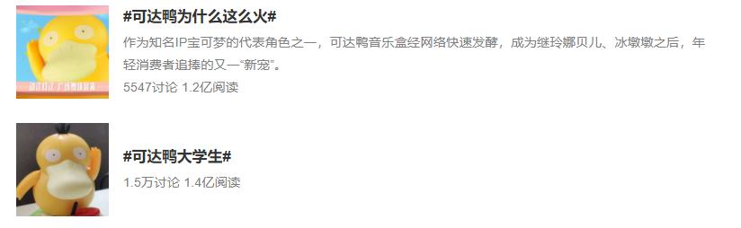 肯德基最火的爆款玩具比心可达鸭,肯德基六一玩具可达鸭好买么