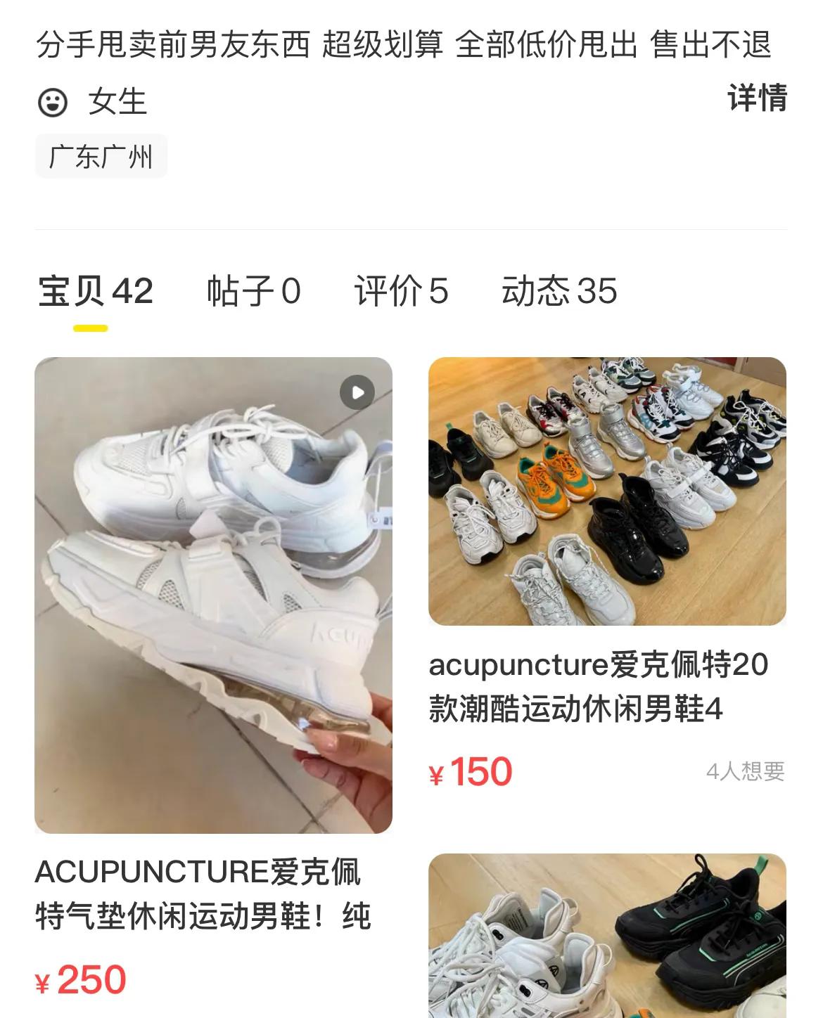 闲鱼必买清单及价目表,闲鱼防骗指南卖家版