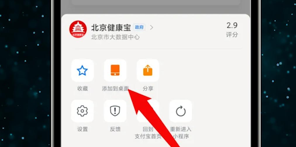 十一出游必备，教你3种快速核酸扫码、急速打开健康码的方法