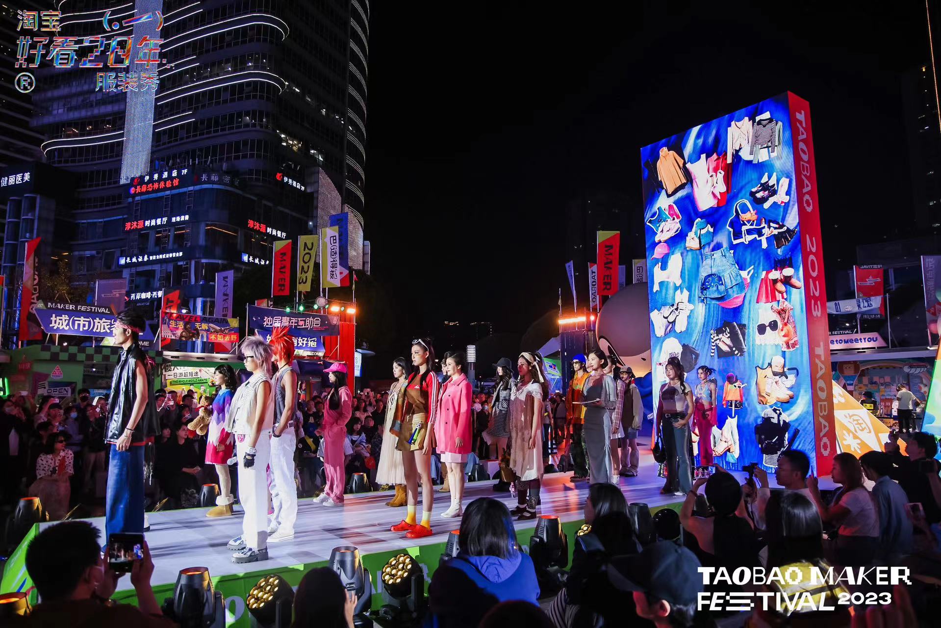 重庆观音桥上演淘宝“好看20年”服装秀,生动演绎2003年至今国民穿搭时髦变迁