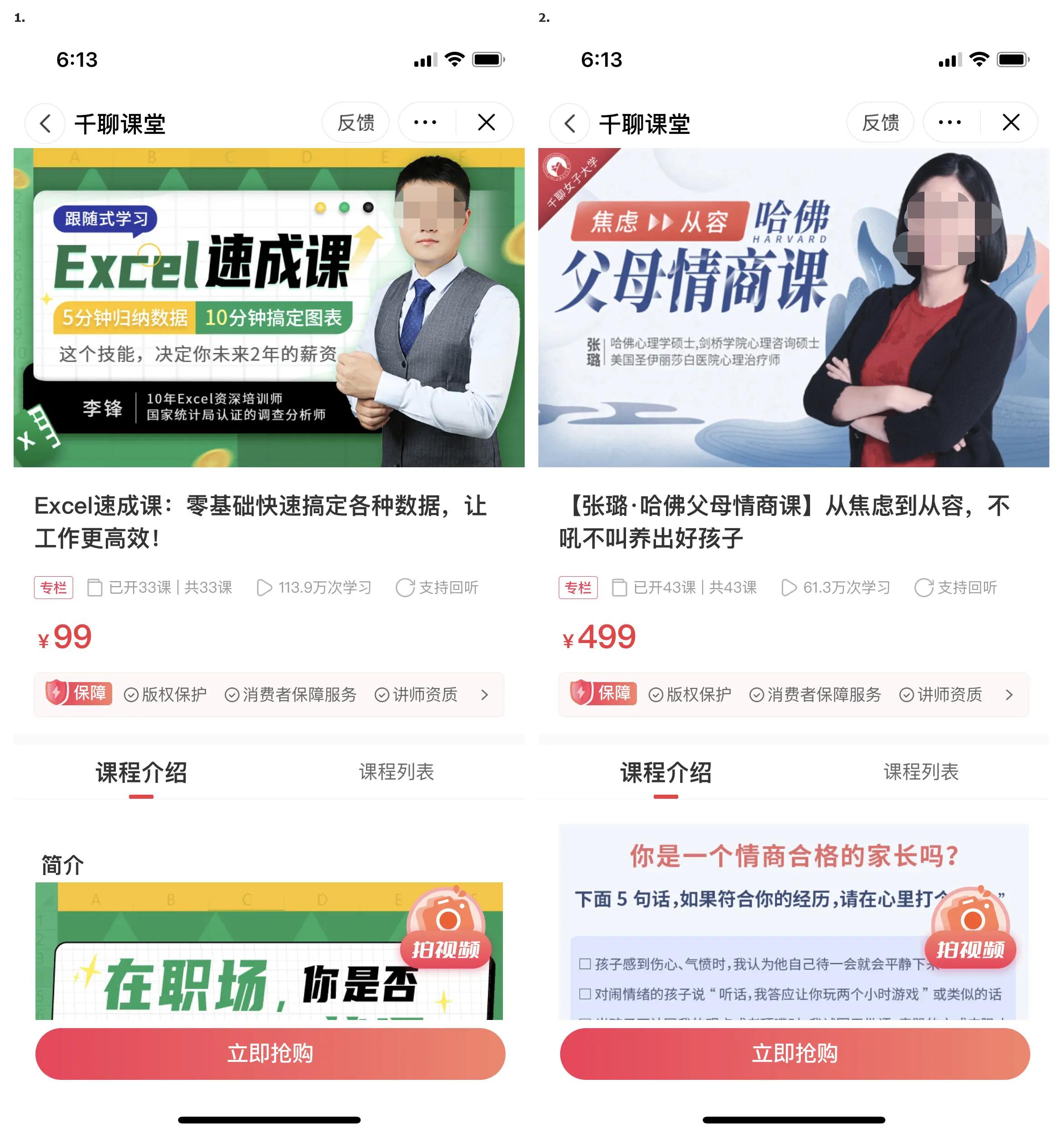 知识付费抖音直播间没人如何引流,抖音直播知识付费怎么做