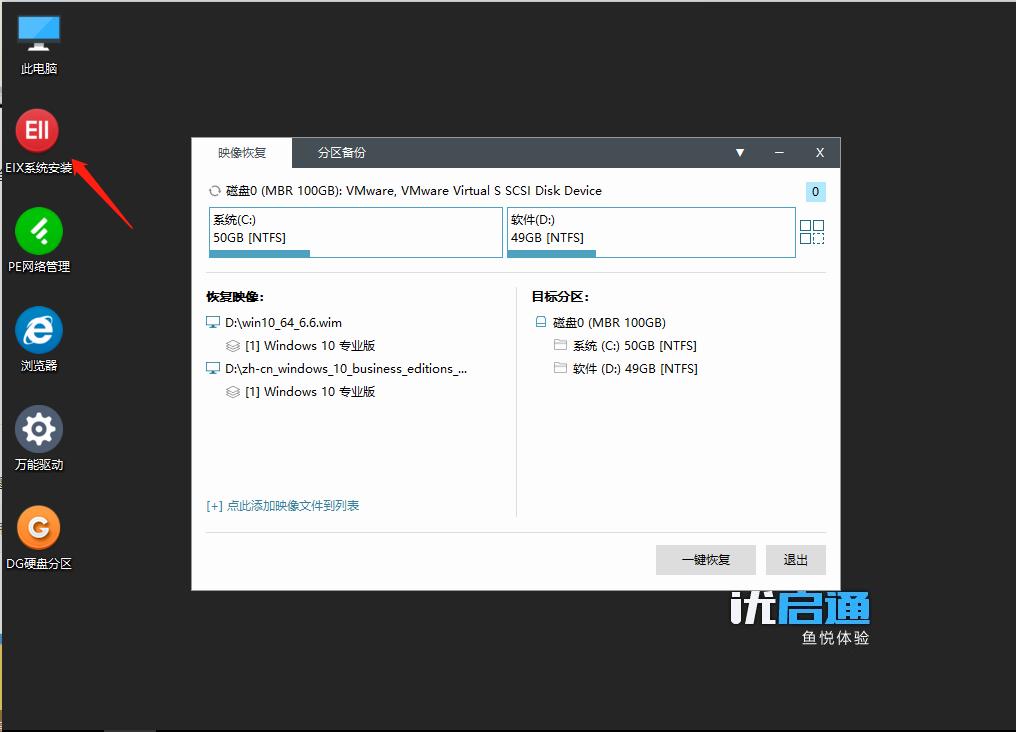 win7u盘重装win10系统步骤,win7怎么用u盘启动升级win10