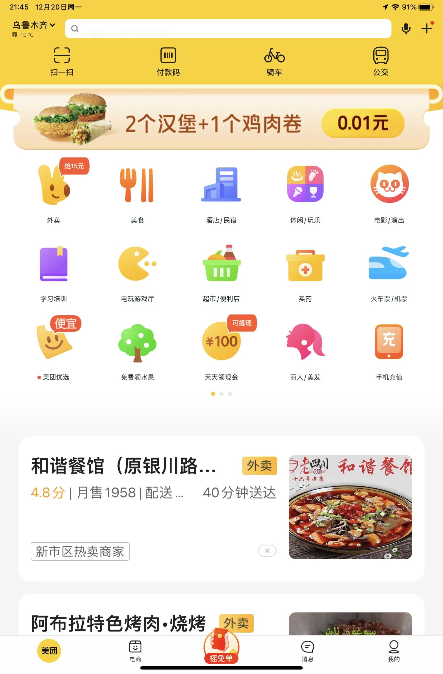 2021ipadmini6值得入手吗,ipadmini6买六个月后能卖多少钱