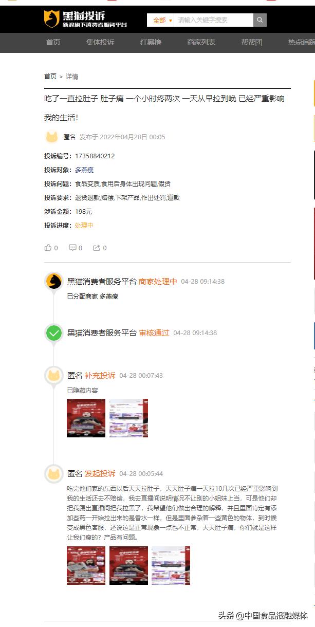 景甜因违法广告代言被罚,景甜代言的减肥产品无限畅靠谱吗