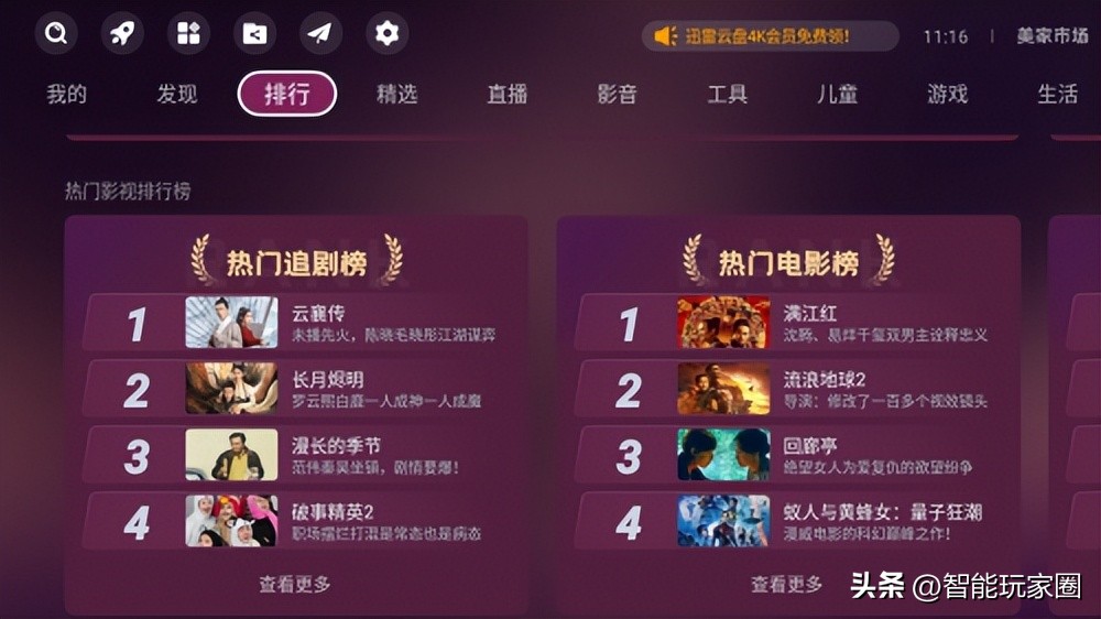 tcl电视升级失败怎么办,tcl电视当贝市场里的应用安装不了