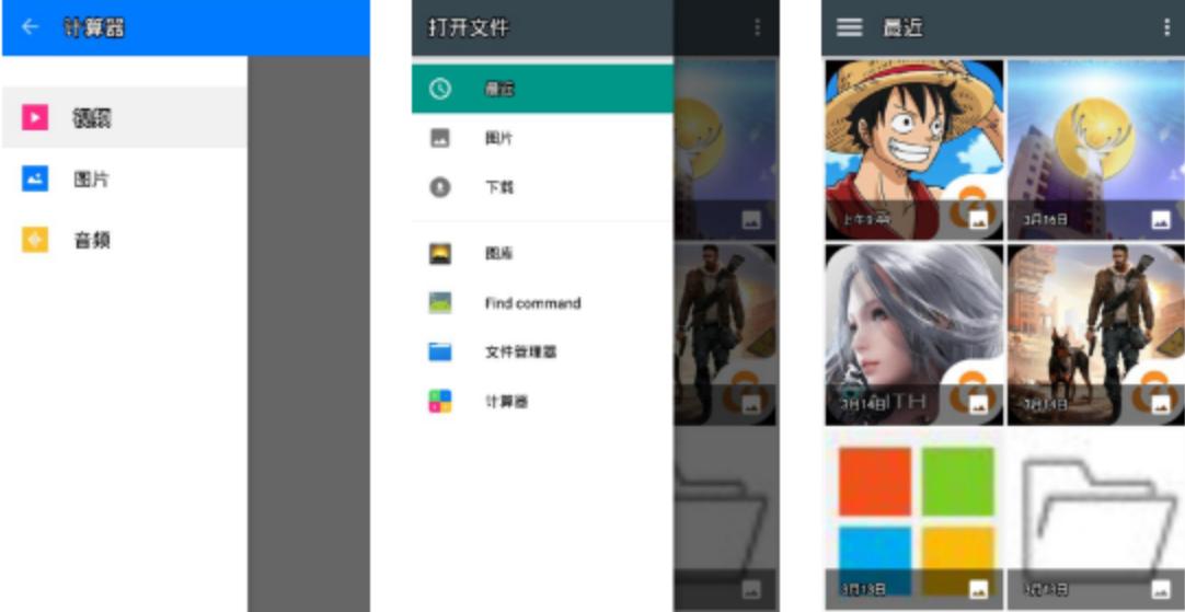 给你的日常生活找到三个“小助手”软件