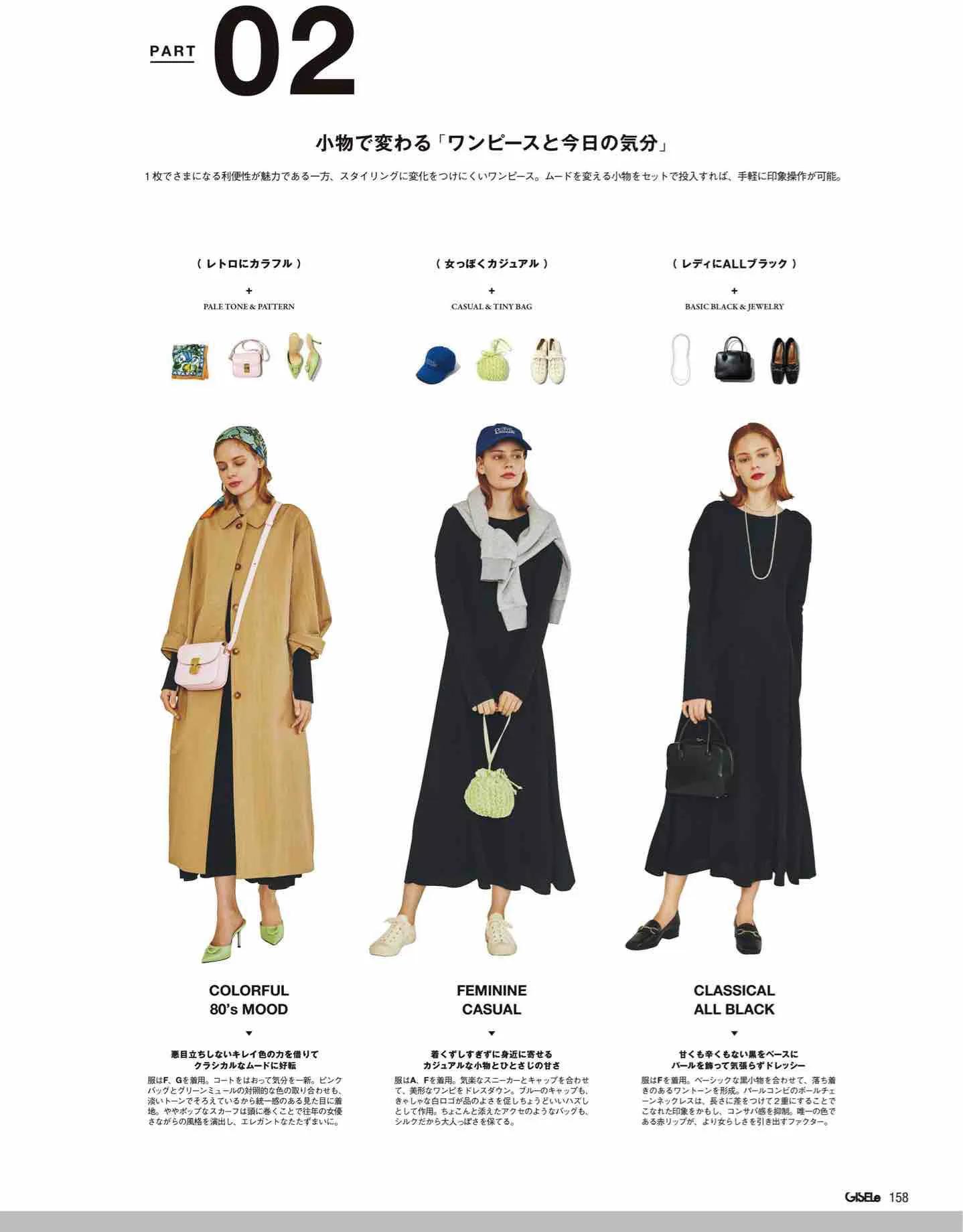 日本时尚杂志2022四月刊,日本时尚杂志在线阅读