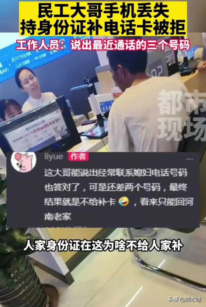 持他人身份证补办手机卡,临时身份证补手机卡被拒绝怎么办