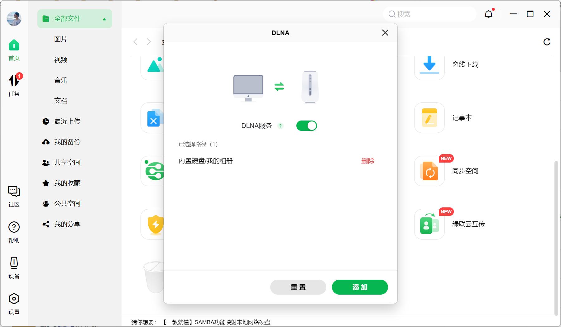 绿联dh2600nas私有云介绍,绿联的dh2100e和dh2600有什么区别