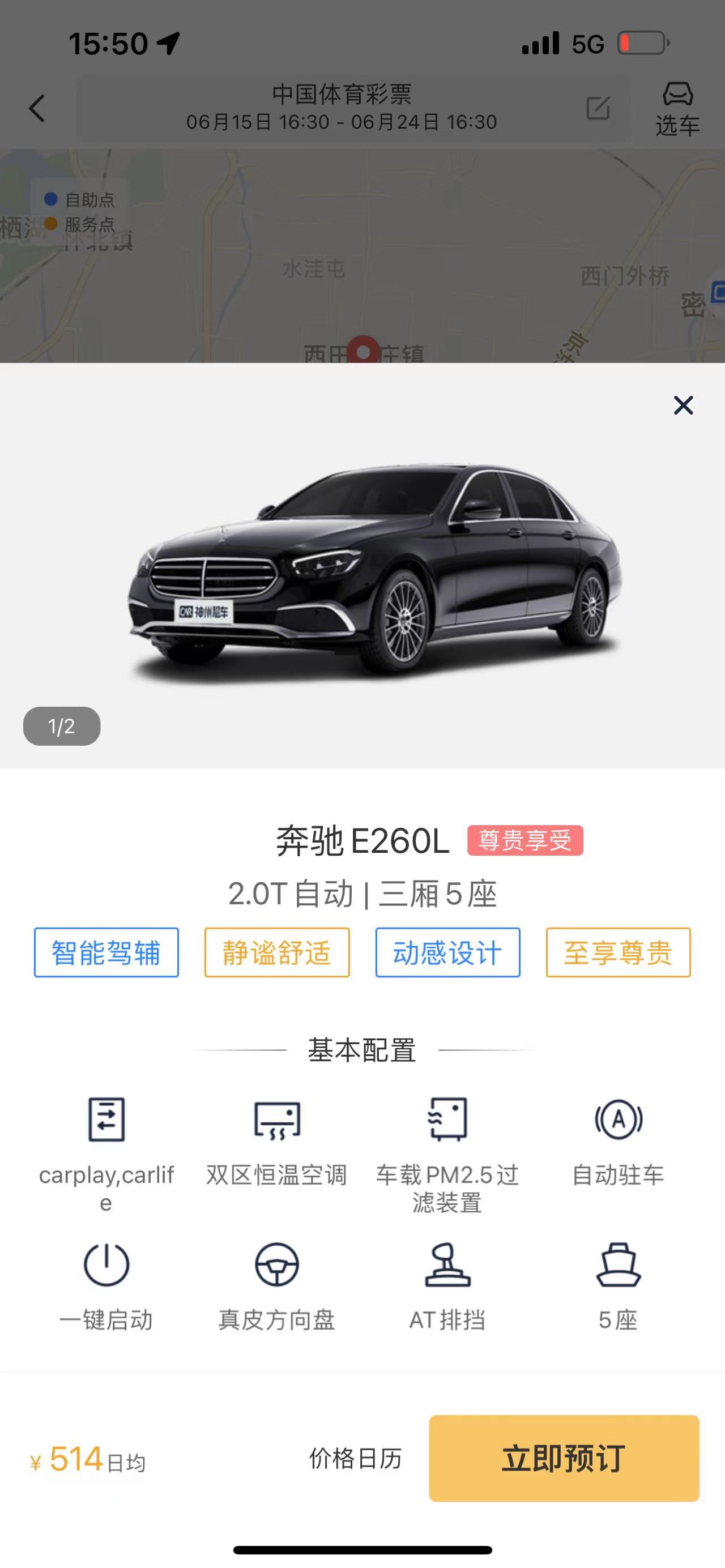 深圳神州租车网上租车,神州租车公司租车价格