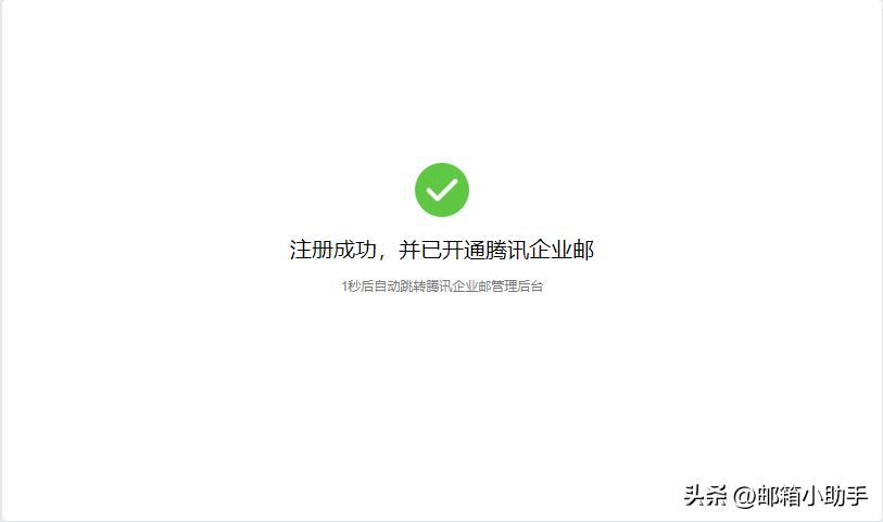 鑵捐鍏徃閭娉ㄥ唽,鑵捐鍏嶈垂浼佷笟閭鎬庝箞娉ㄥ唽