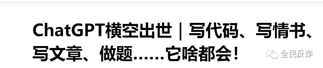 这玩意很火啊，小心被李鬼套路，不仅坑你的钱，还有个人信息