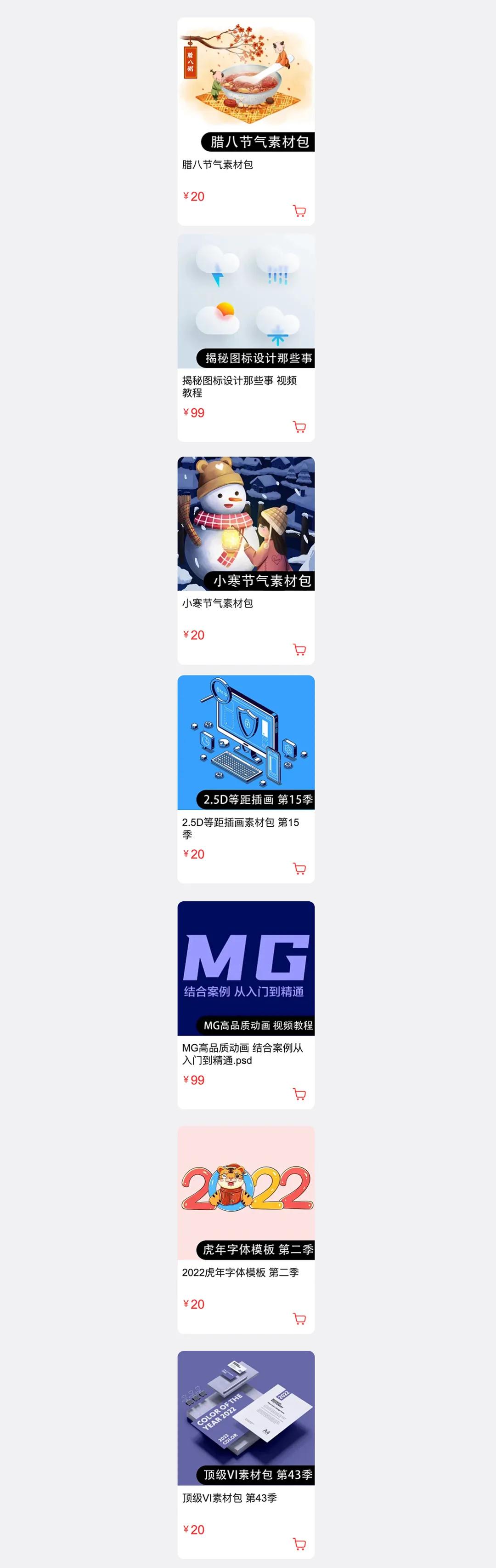 立春书签春江水暖鸭先知,春江水暖鸭先知蒌蒿满地芦芽短