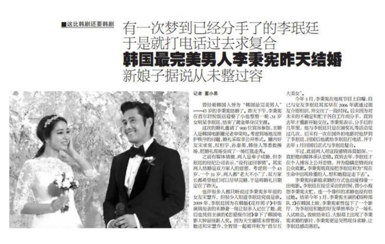 韩国影帝李秉宪红黑榜排名,李秉宪为什么被称为渣男