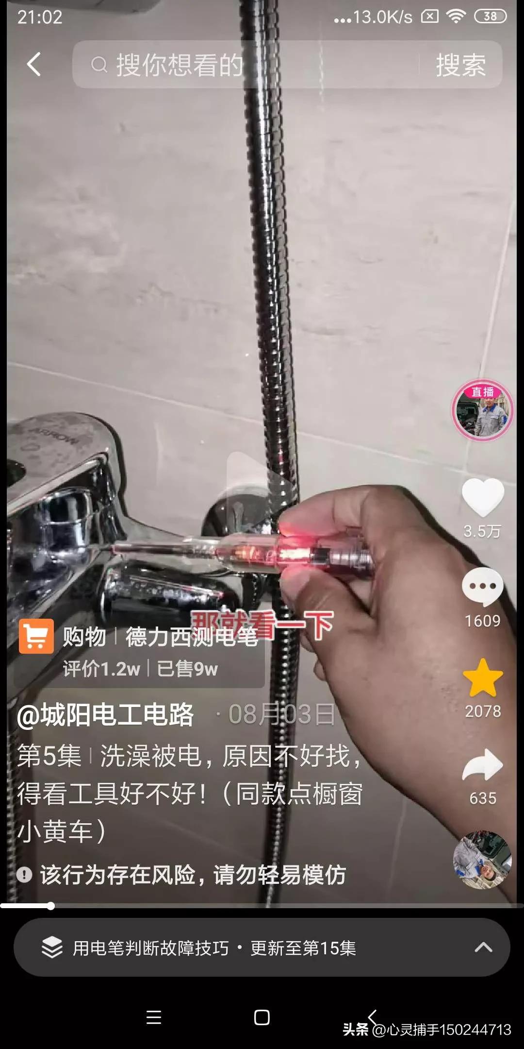 卫生间的花洒一直流水怎么回事,卫生间花洒龙头异位