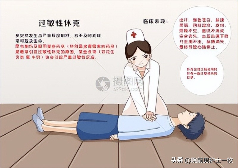 「操作技术」静脉输液及输液反应的护理