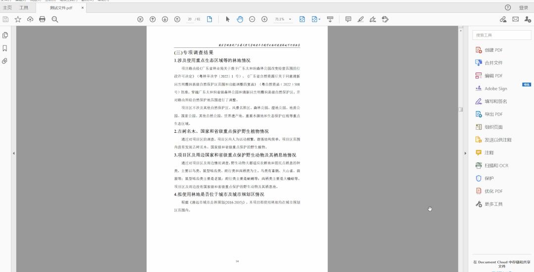 最好用的pdf转word可编辑,pdf图片转word文字编辑