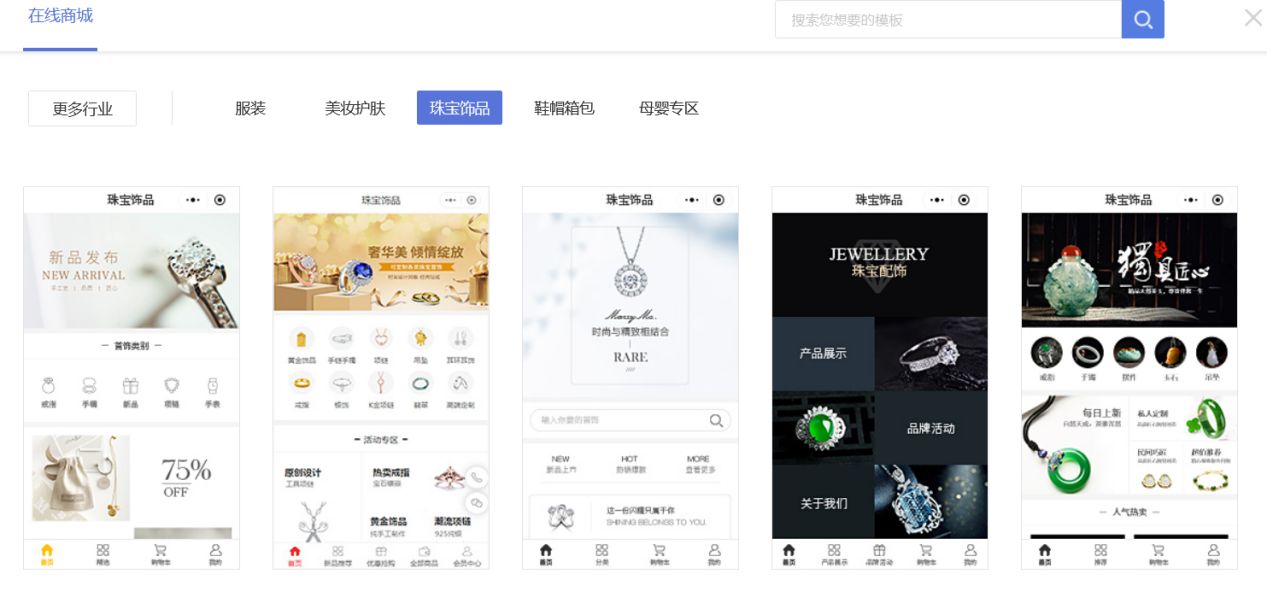 珠宝小程序开发商城,珠宝小程序商城运营