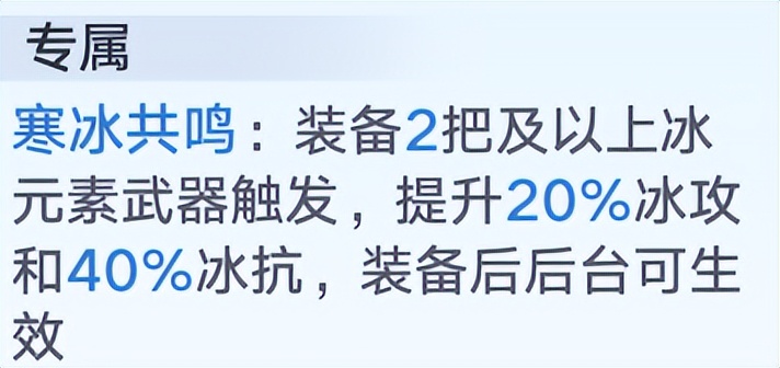 幻塔冰队,幻塔4.0冰队