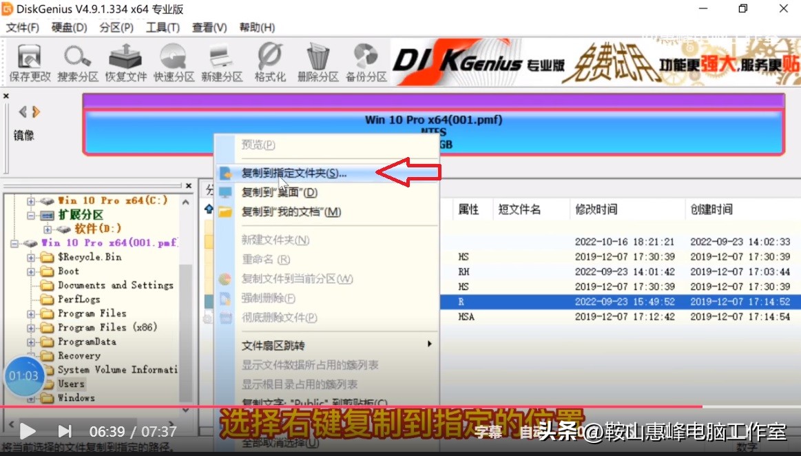 如何用diskgenius安装硬盘系统,diskgenius系统迁移到移动硬盘
