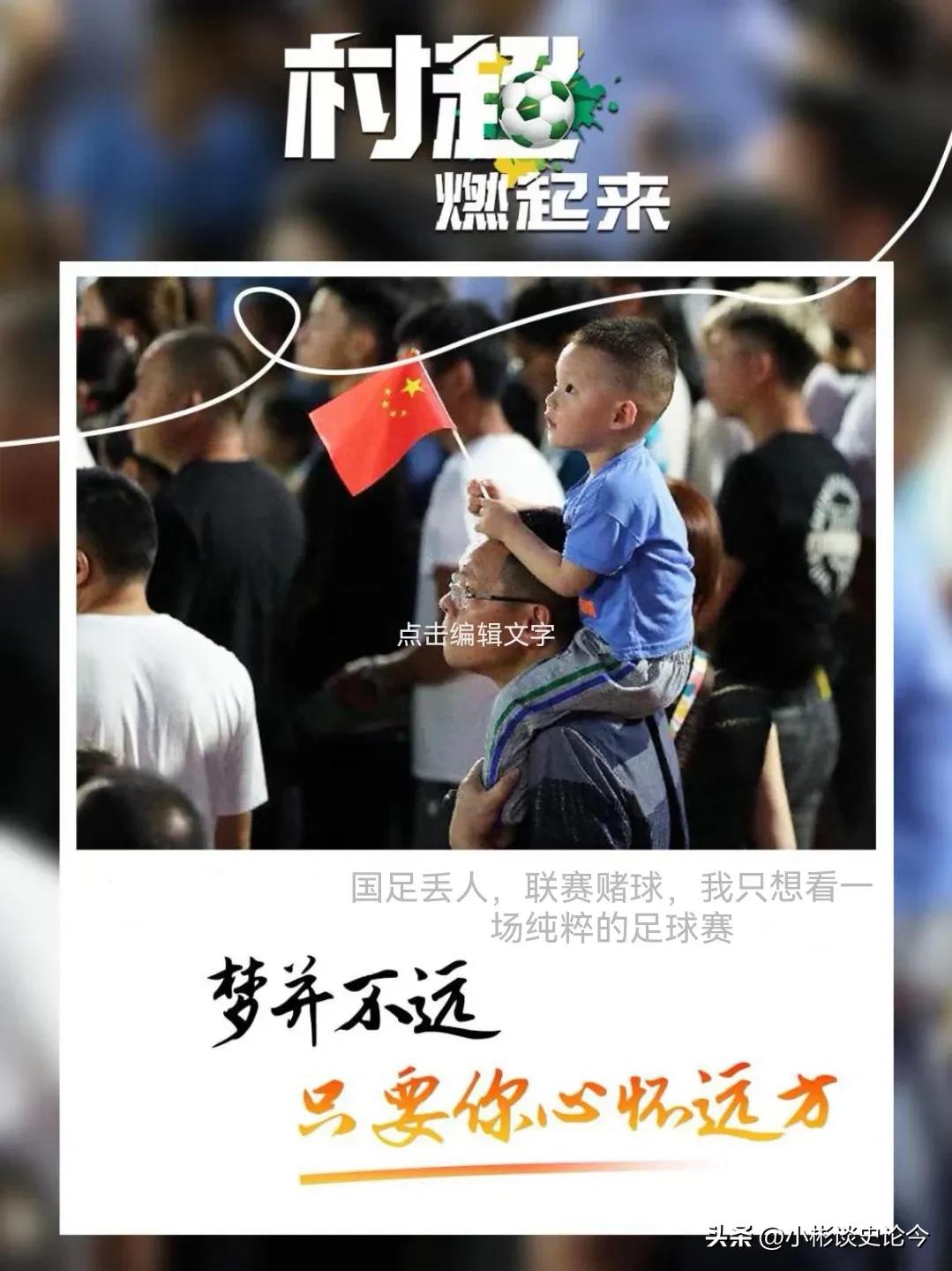 贵州村超有多火你知道吗？央视直播、国际足联主席亲临、狼也来了