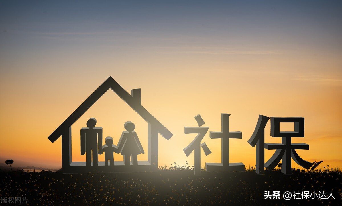 社保怎么退保才划算,个人买的社保怎么退保