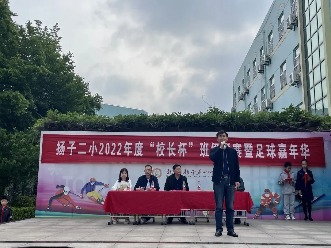 南京扬子小学足球,南京扬子二小学