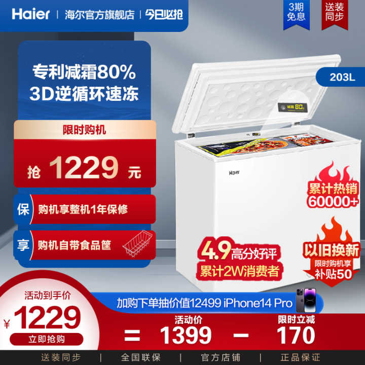 冰箱十大品牌排行榜2022,双十一智能冰箱推荐