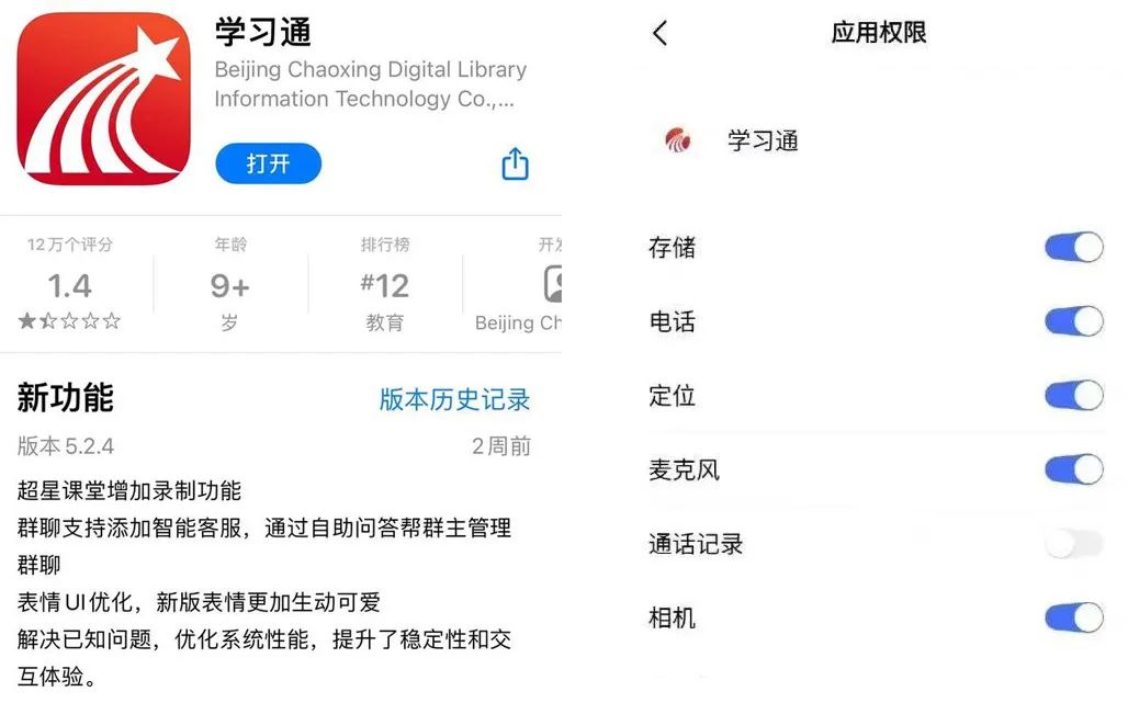 控制1.7亿条大学生信息，神秘的超星是个什么组织？