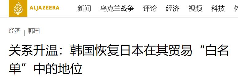 韩国媒体评尹锡悦访美,尹锡悦访美之行争议不断