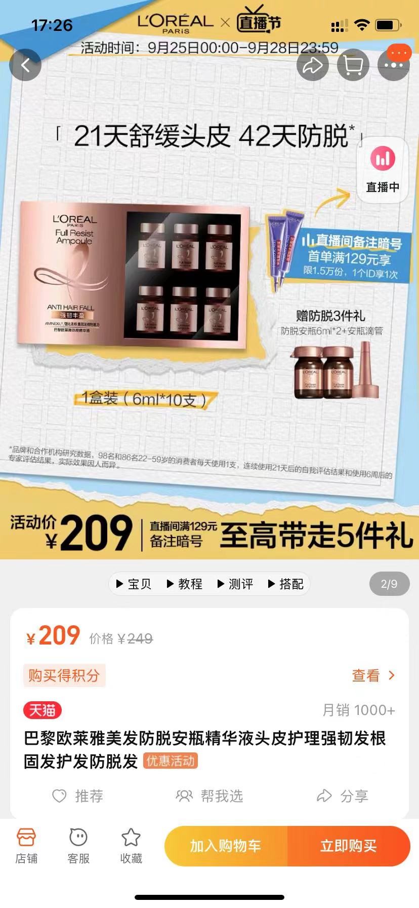 脱发脱得严重用什么防脱发,防脱要趁早改善脱发