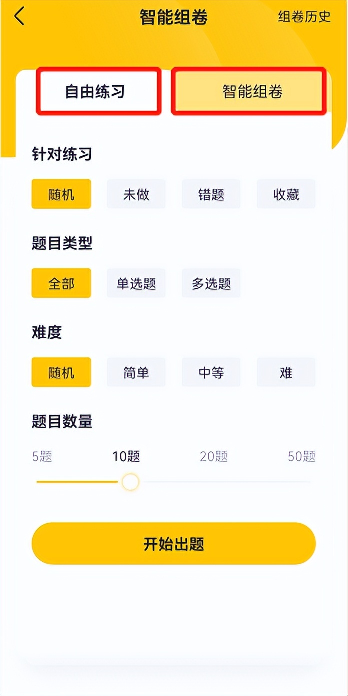 cpa备考刷题app,cpa刷题软件哪个最好