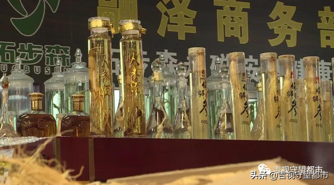 男子2万多买人参,男子2万多买6瓶人参泡酒