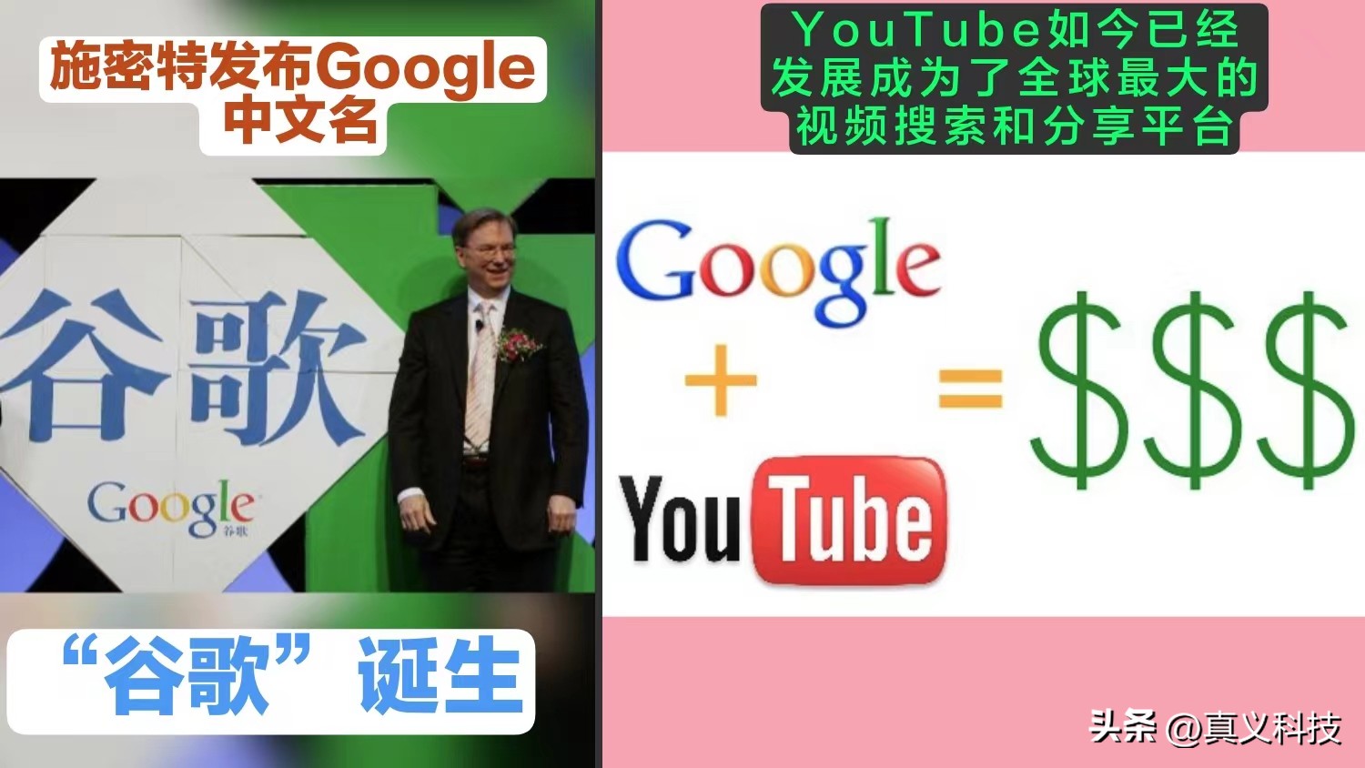 google发展历程简介,谷歌简史