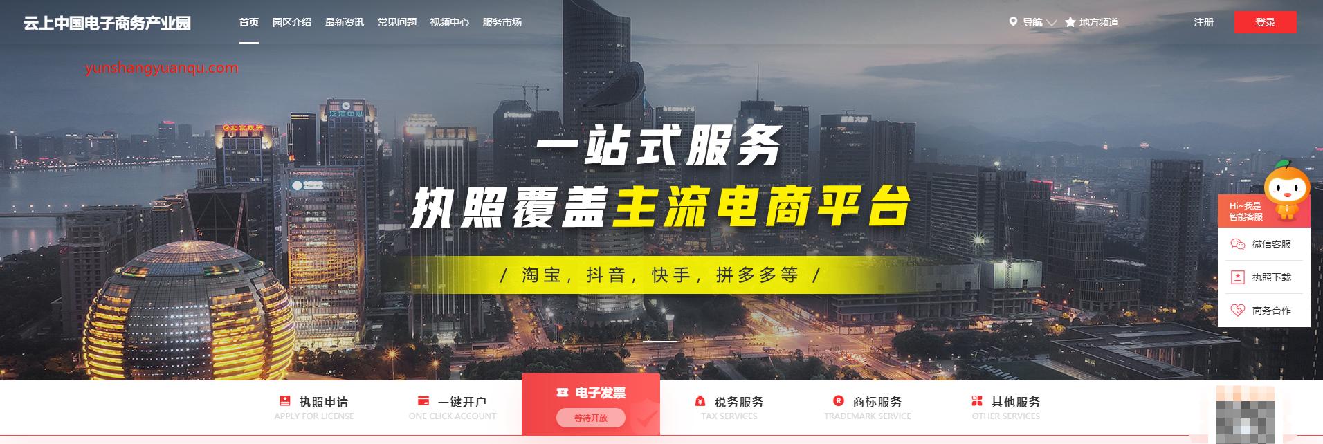 六安电商营业执照在网上怎么办理,自己在家做电商怎么办理营业执照