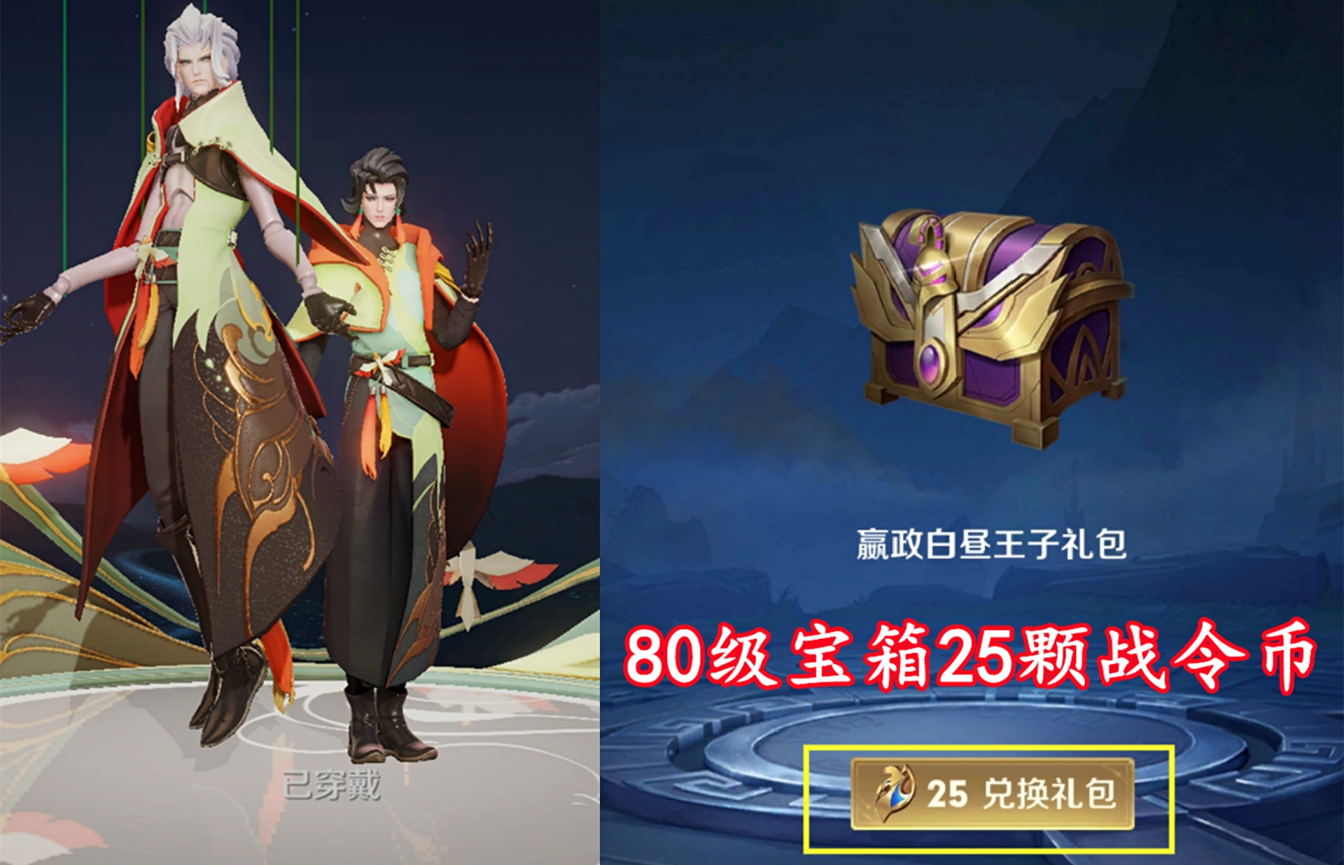 龙珠商店开启，史诗免费兑换，元歌、鲁班史诗返场，最低需50点券