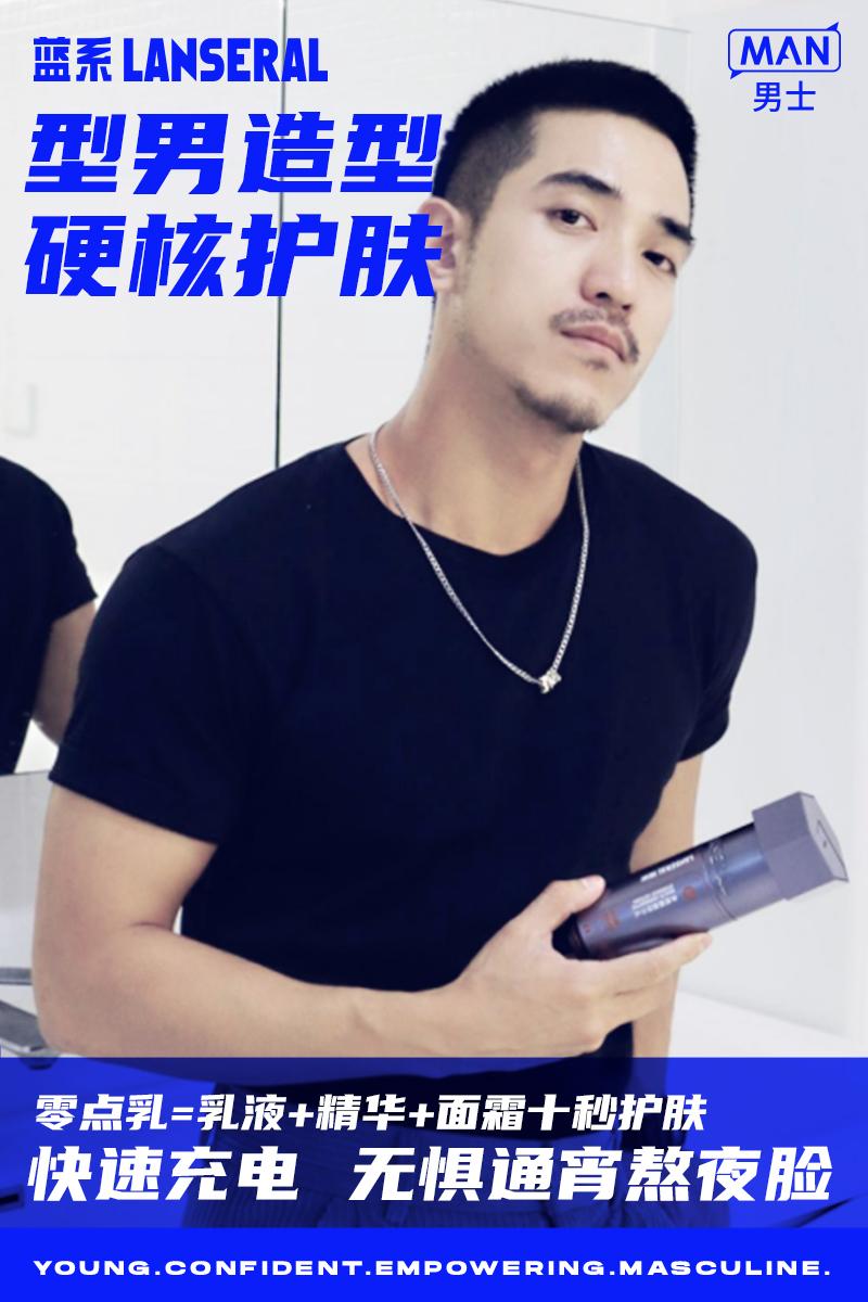 增长超10倍的男士护肤赛道开拓者，如何唤醒“他经济”？