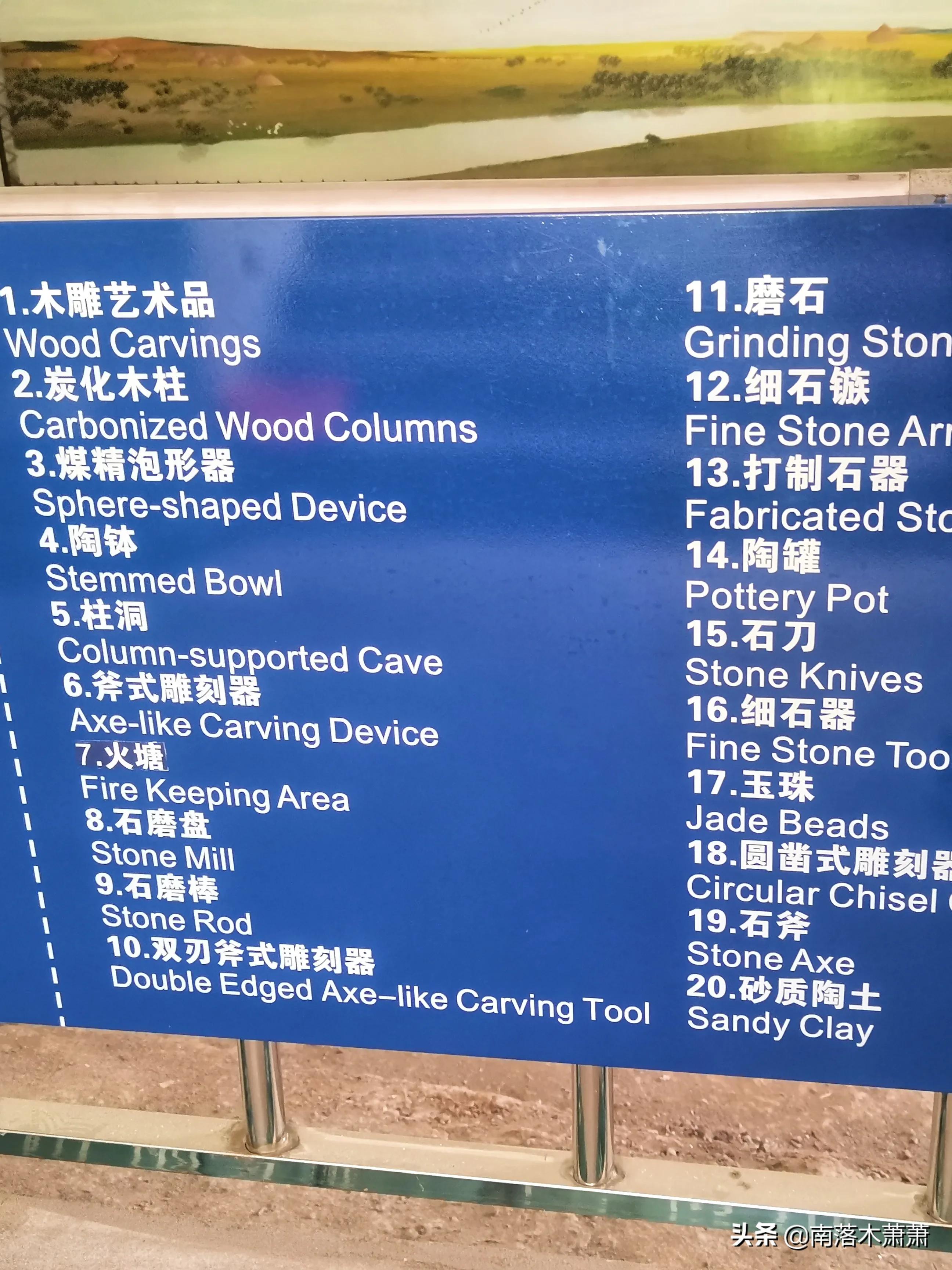 沈阳皇姑新乐遗址,参观沈阳新乐遗址博物馆